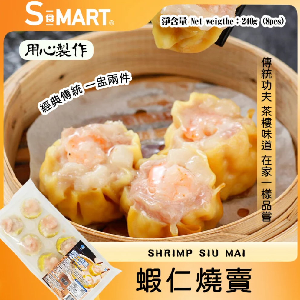 RM94 海的燒賣8粒 240g