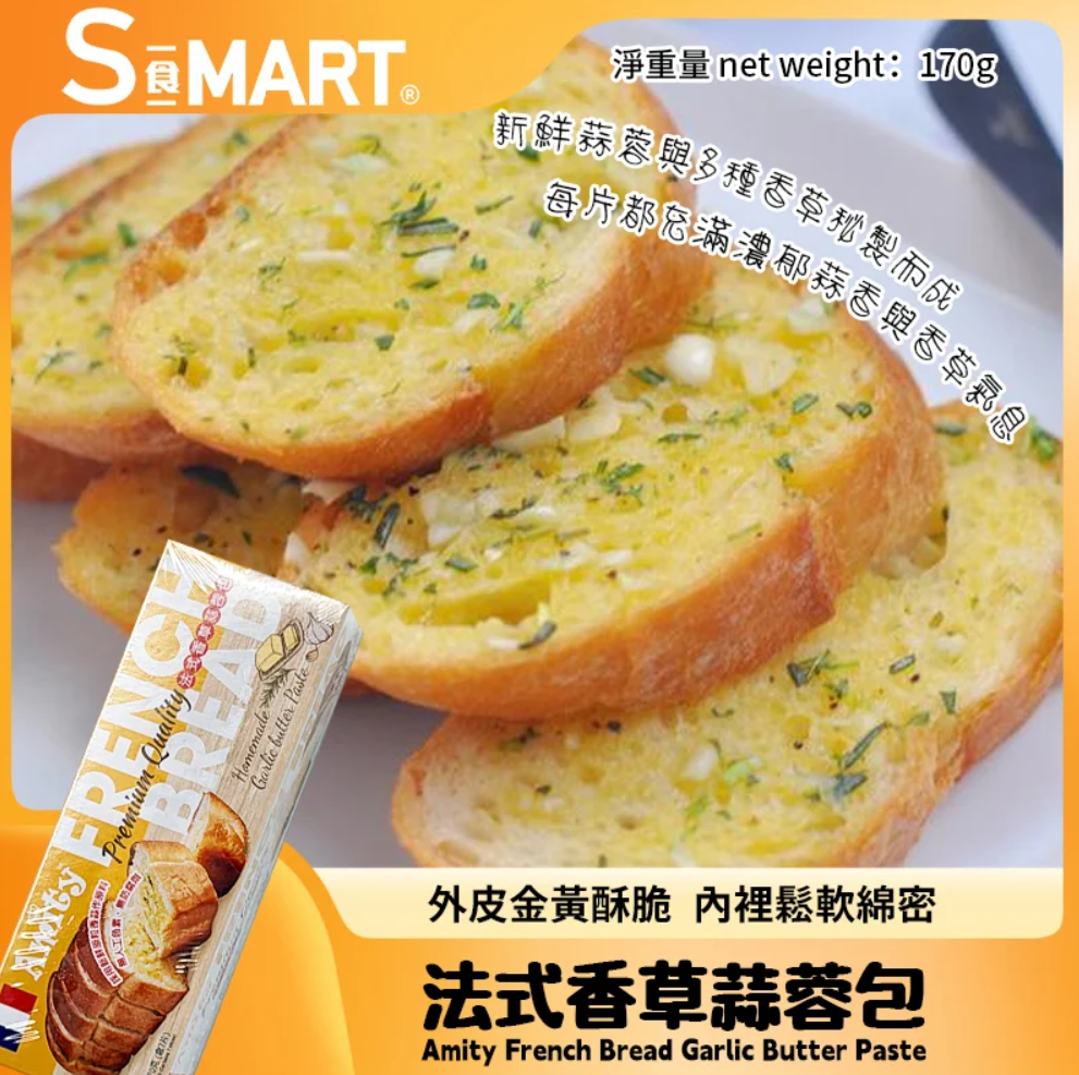 RM96 法式香草蒜蓉包 170克(7片)