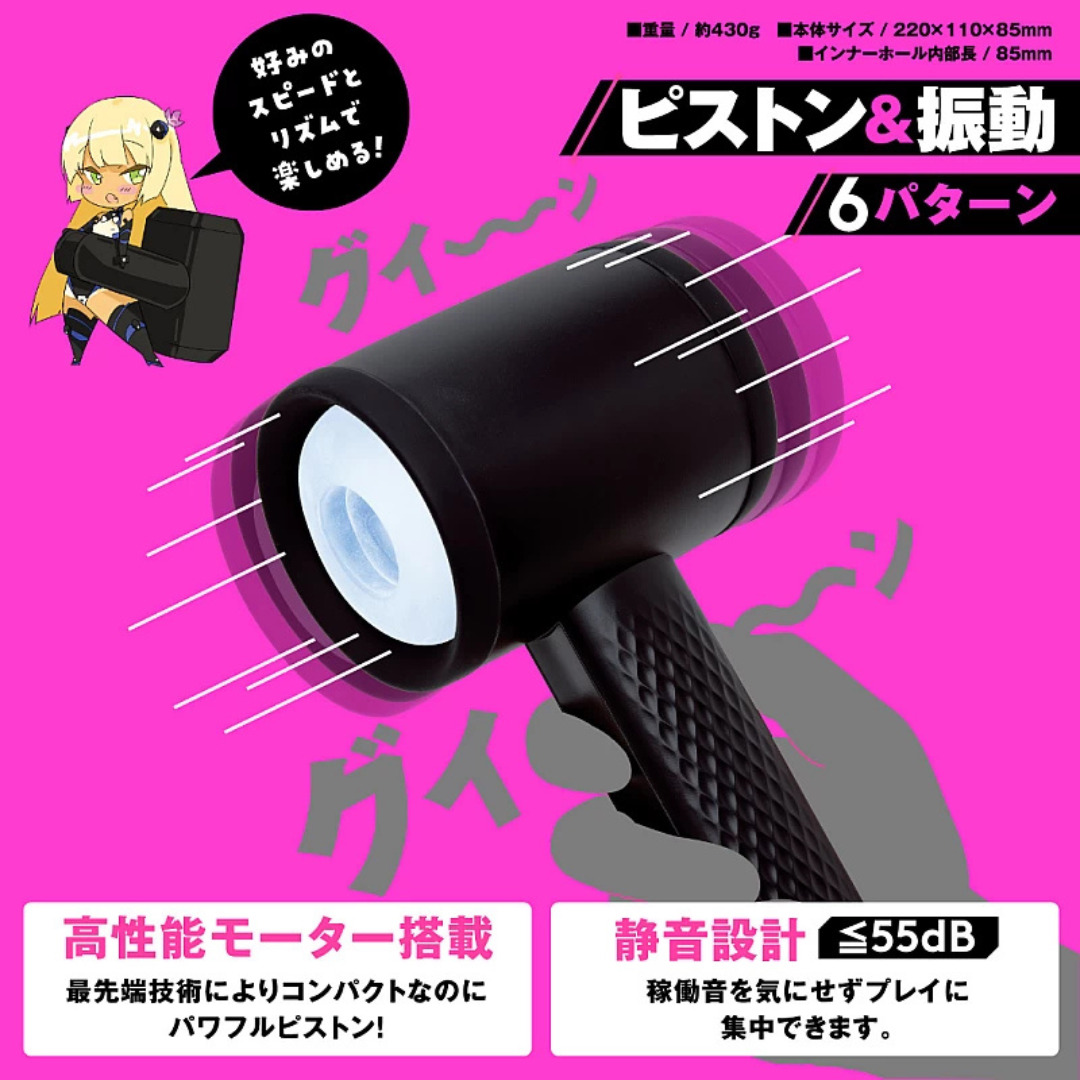 HATOPLA - 普妮安娜 15 震動上下活塞電動飛機杯 (ぷにあなロイド 15)