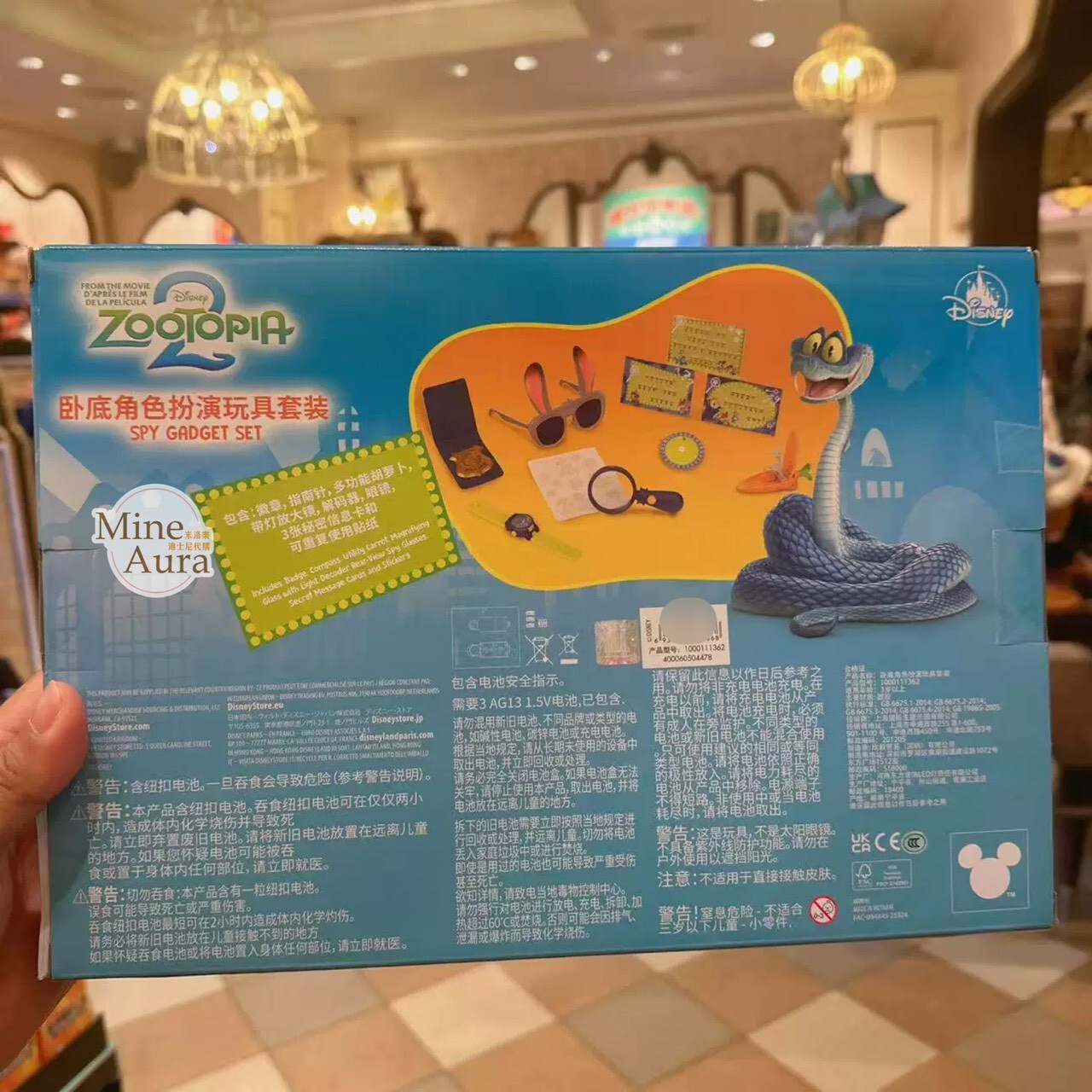 動物方城市 Zootopia 臥底角色扮演玩具套裝 -上海迪士尼樂園