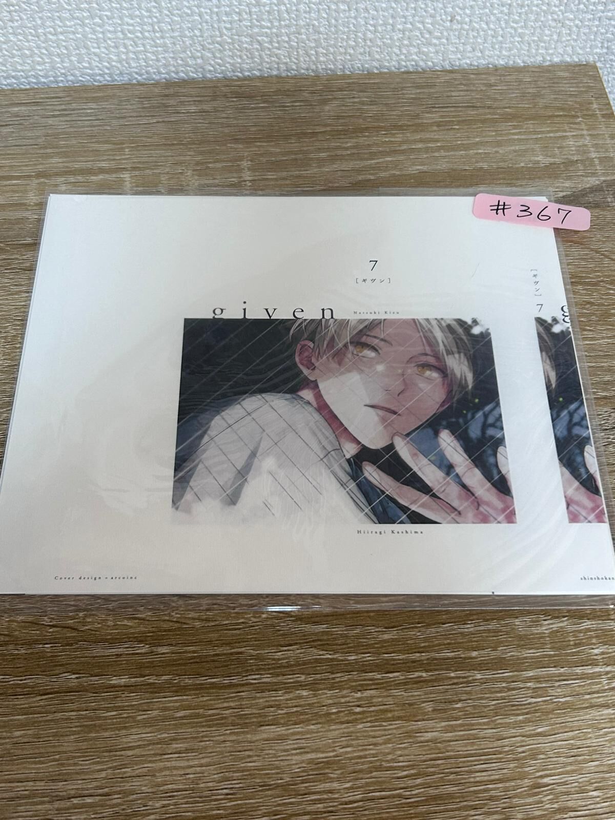 GIVEN   漫畫特別封面套裝 7~9卷#367