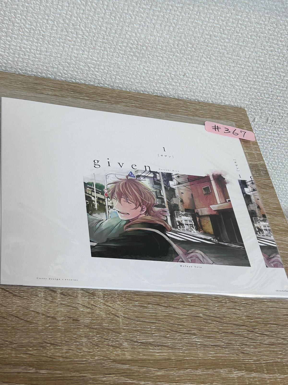 GIVEN   漫畫特別封面套裝 1~6卷#367