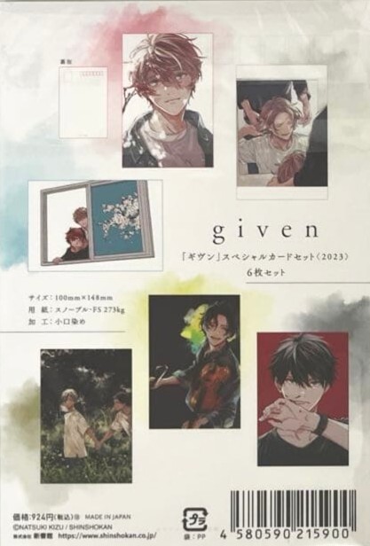 GIVEN  明信片 C SET#367