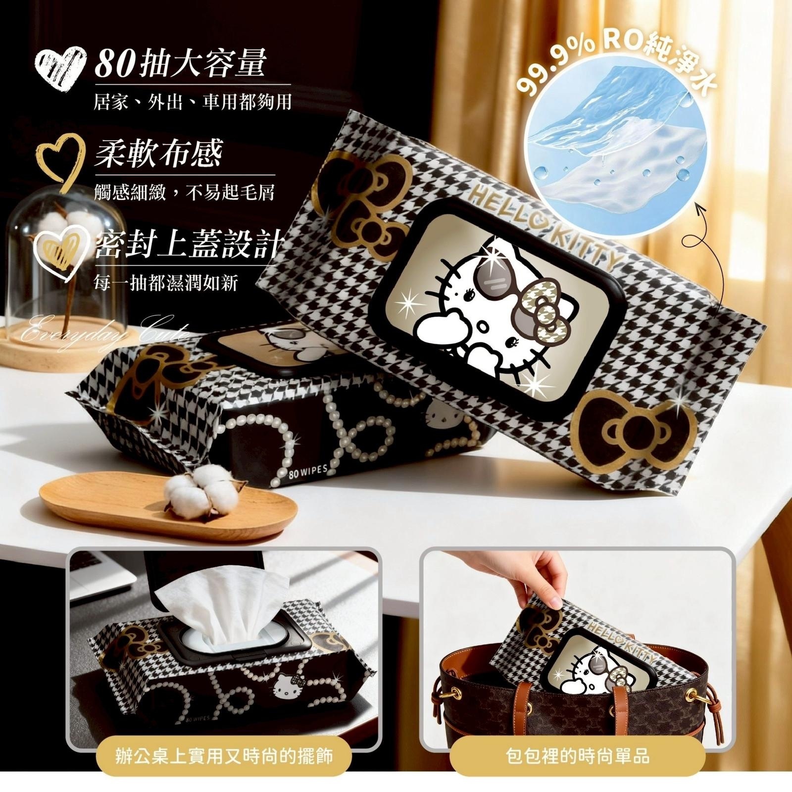 台灣 Hello Kitty千鳥紋純水濕紙巾80抽 (一組2包)