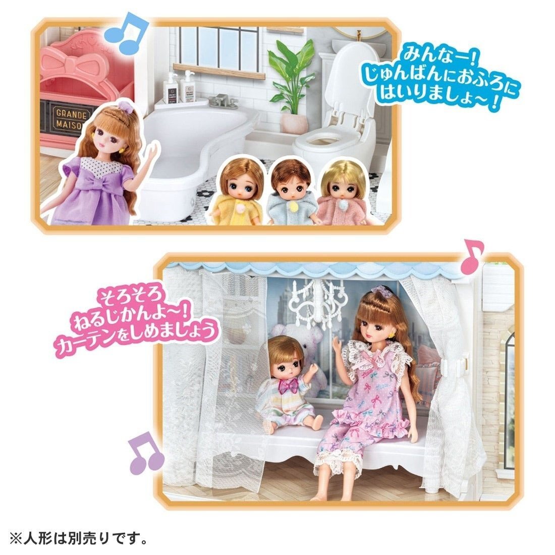 Takara Tomy Licca 夢幻豪華屋套裝 Grand Maison（莉卡公主屋）