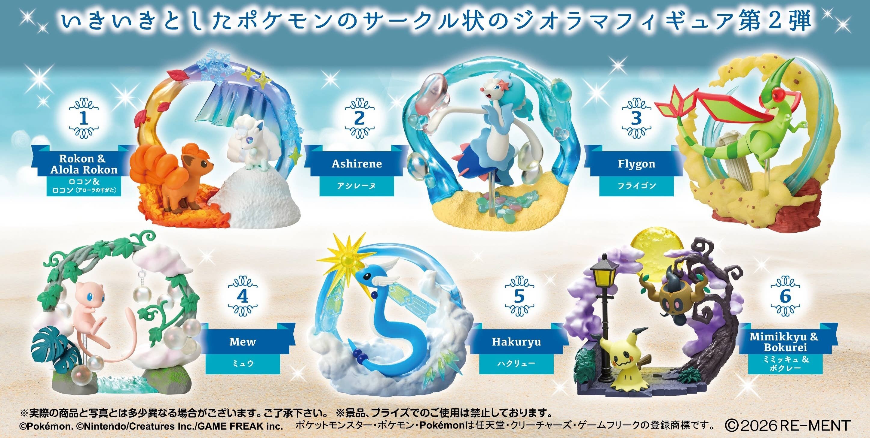 Re-ment Pokemon Circular Diorama Collection 2 (一套6款)