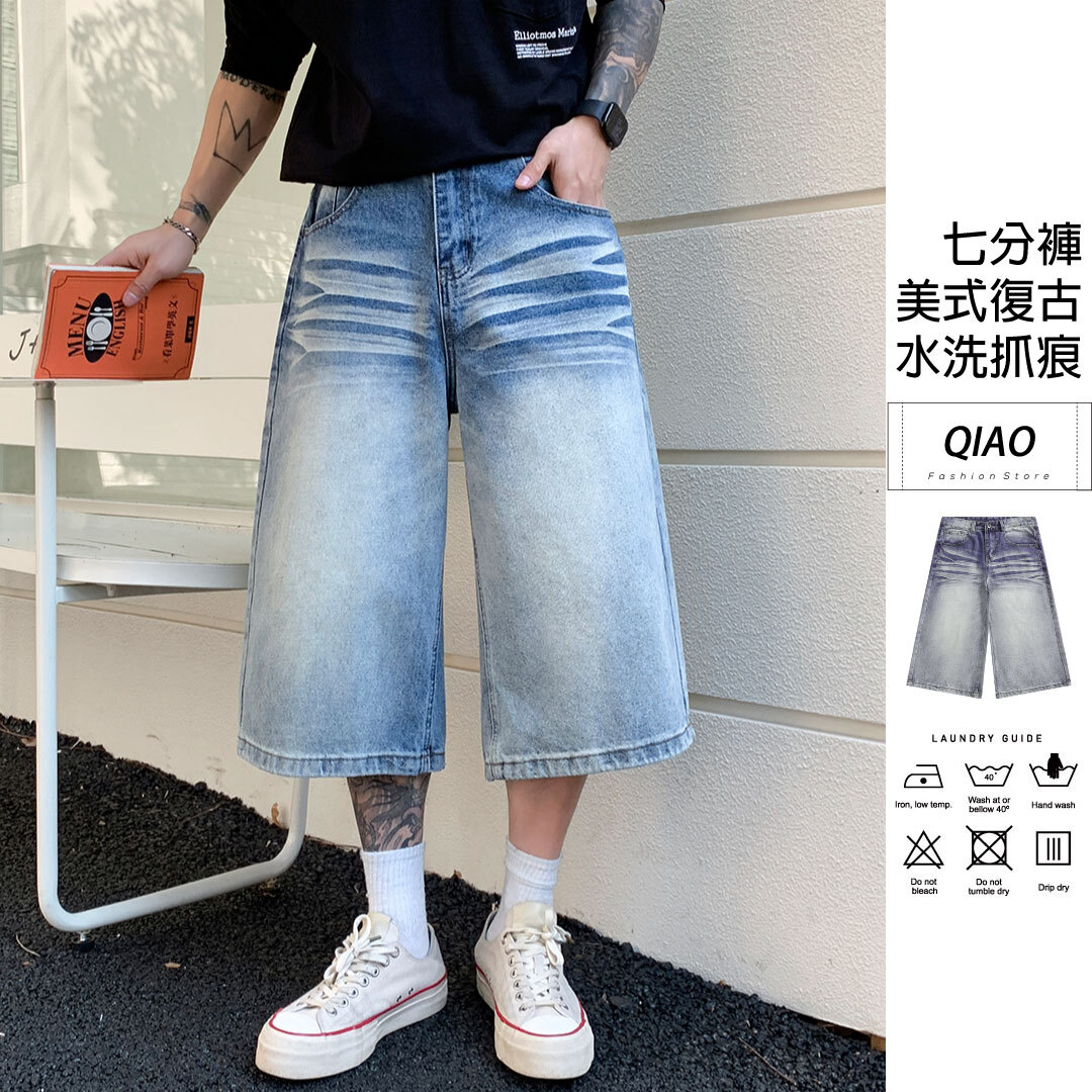 美式復古 抓痕七分褲 LJSB-7011