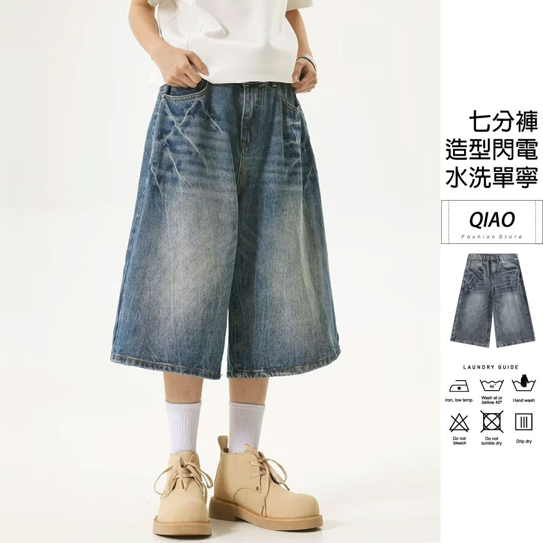 水洗波紋路 七分褲 LJSB-7012