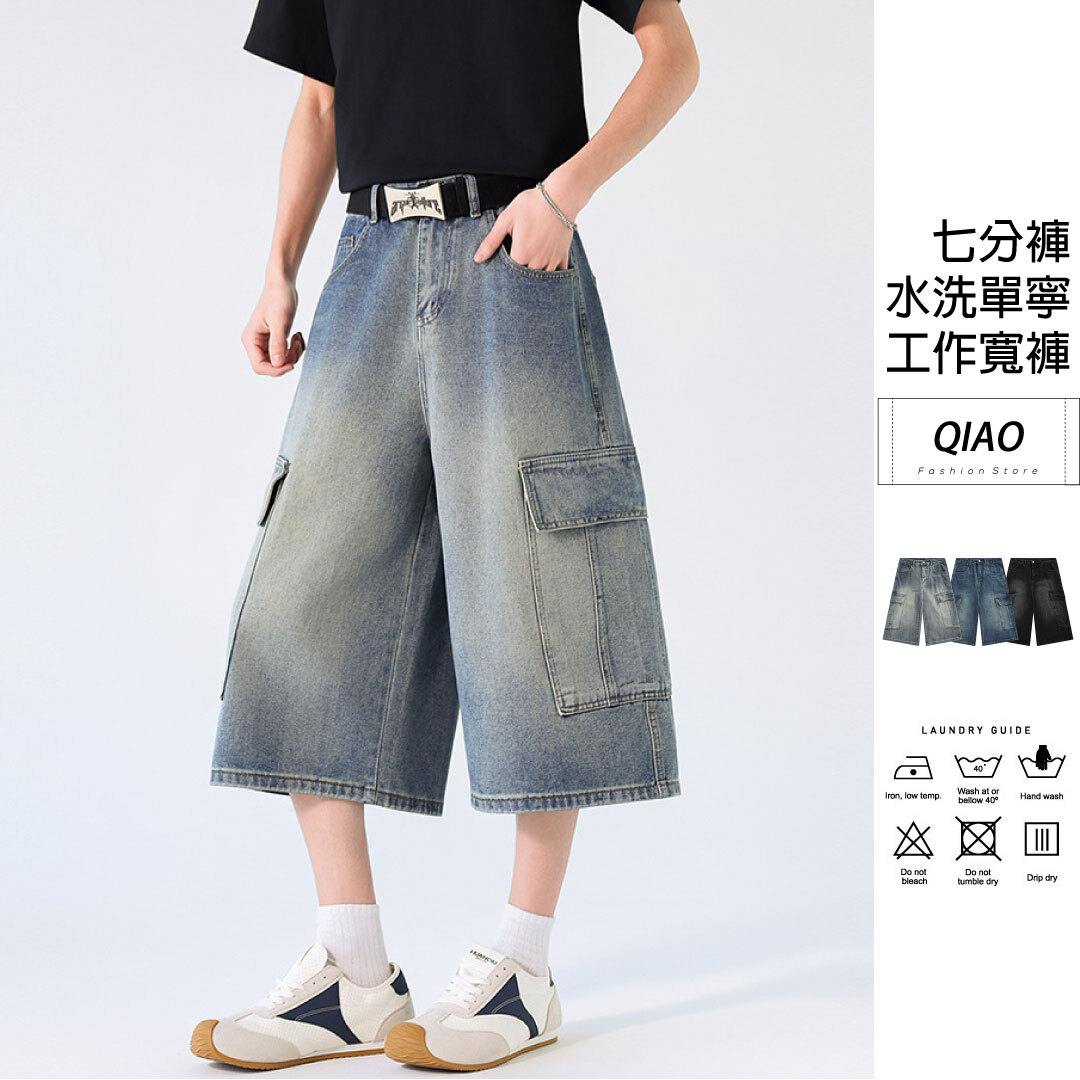 WORK工作褲七分版型LJSB-7017