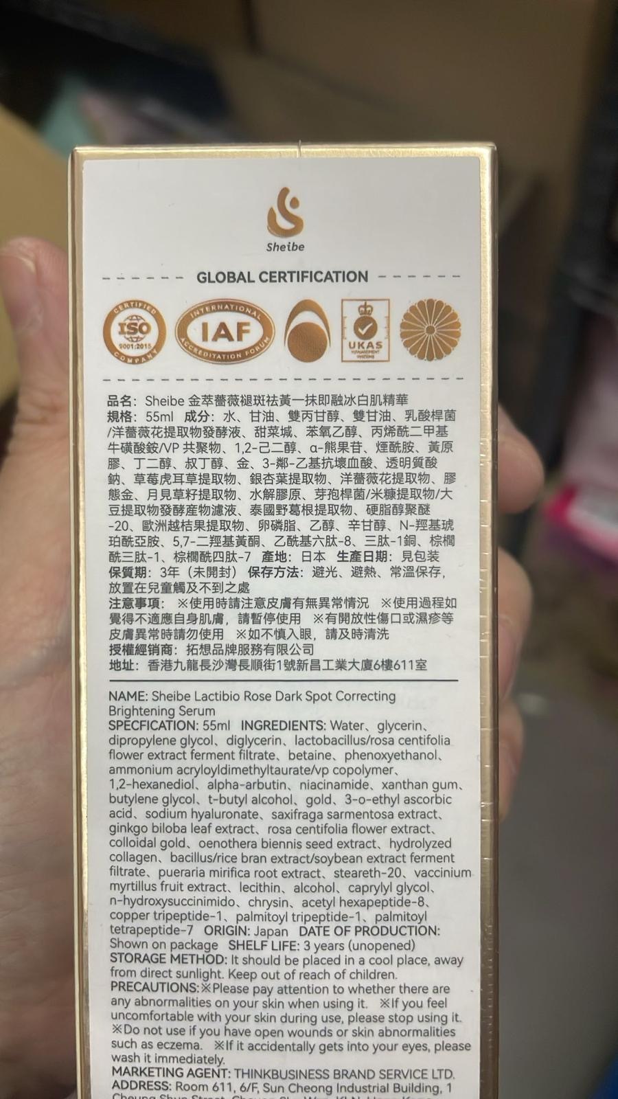 現貨 日本Sheibe 金萃薔薇褪斑祛黃一抹即融冰白肌精華（#919架C)