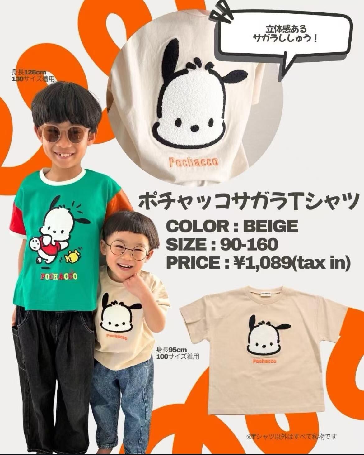 原單 Sanrio夏日短袖