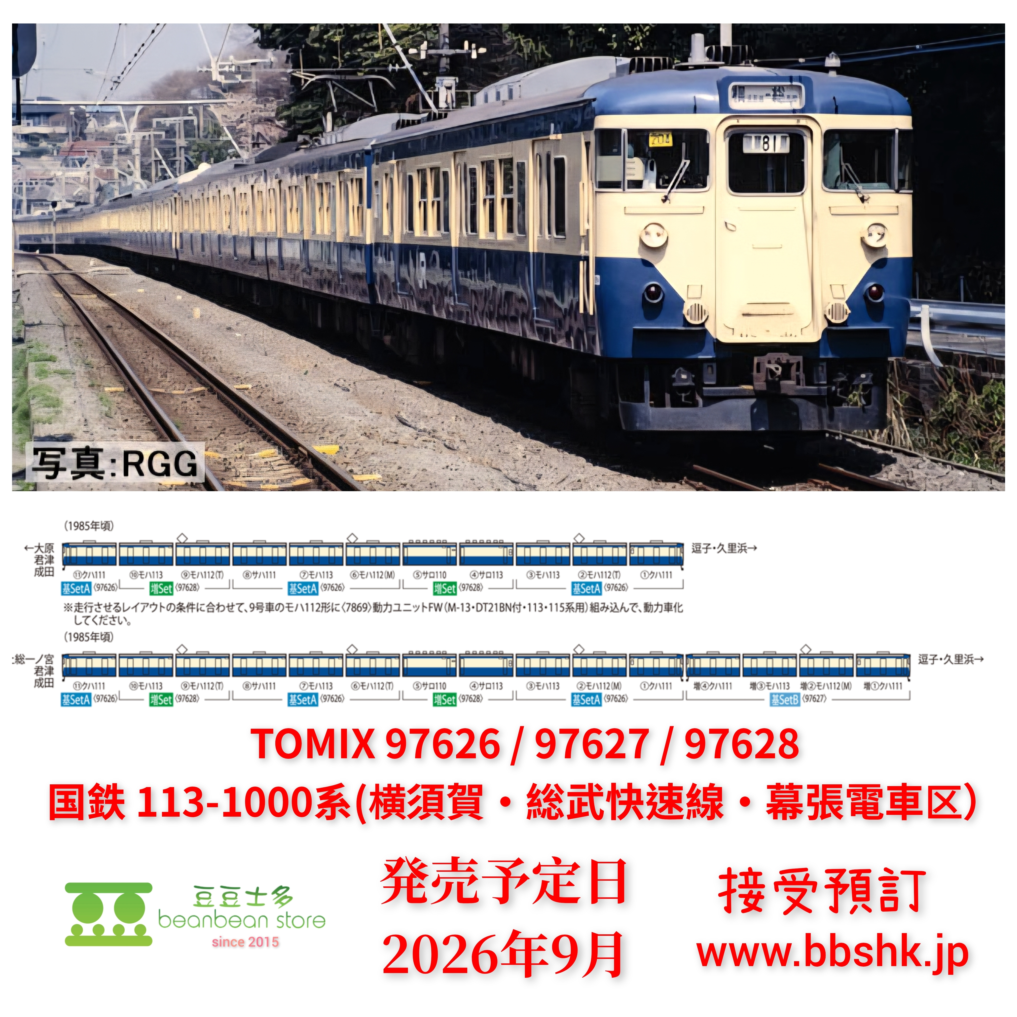 終了しました 日本は終了しました