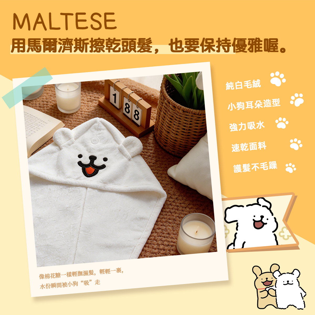 【線條小狗・乾髮帽】