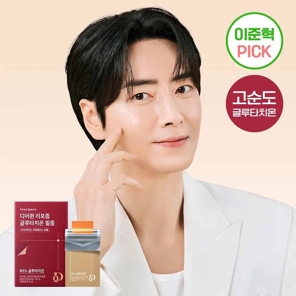 《Olive young連線》Dear Queen Liposome Glutathione Film 30 Sheets (1-month supply)