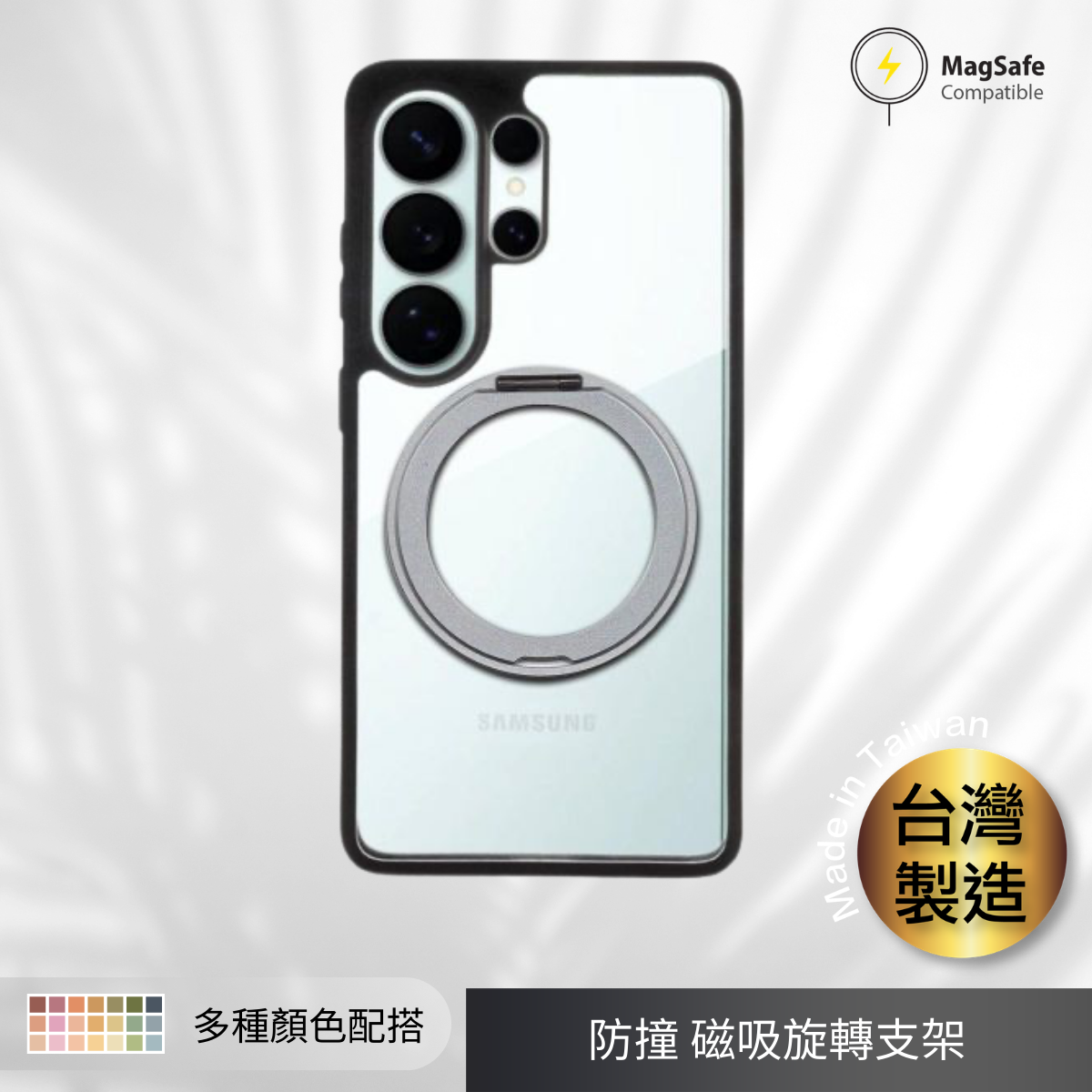 [台灣製] Moxbii Kino MagSafe旋轉支架防撞殼 S26 Ultra