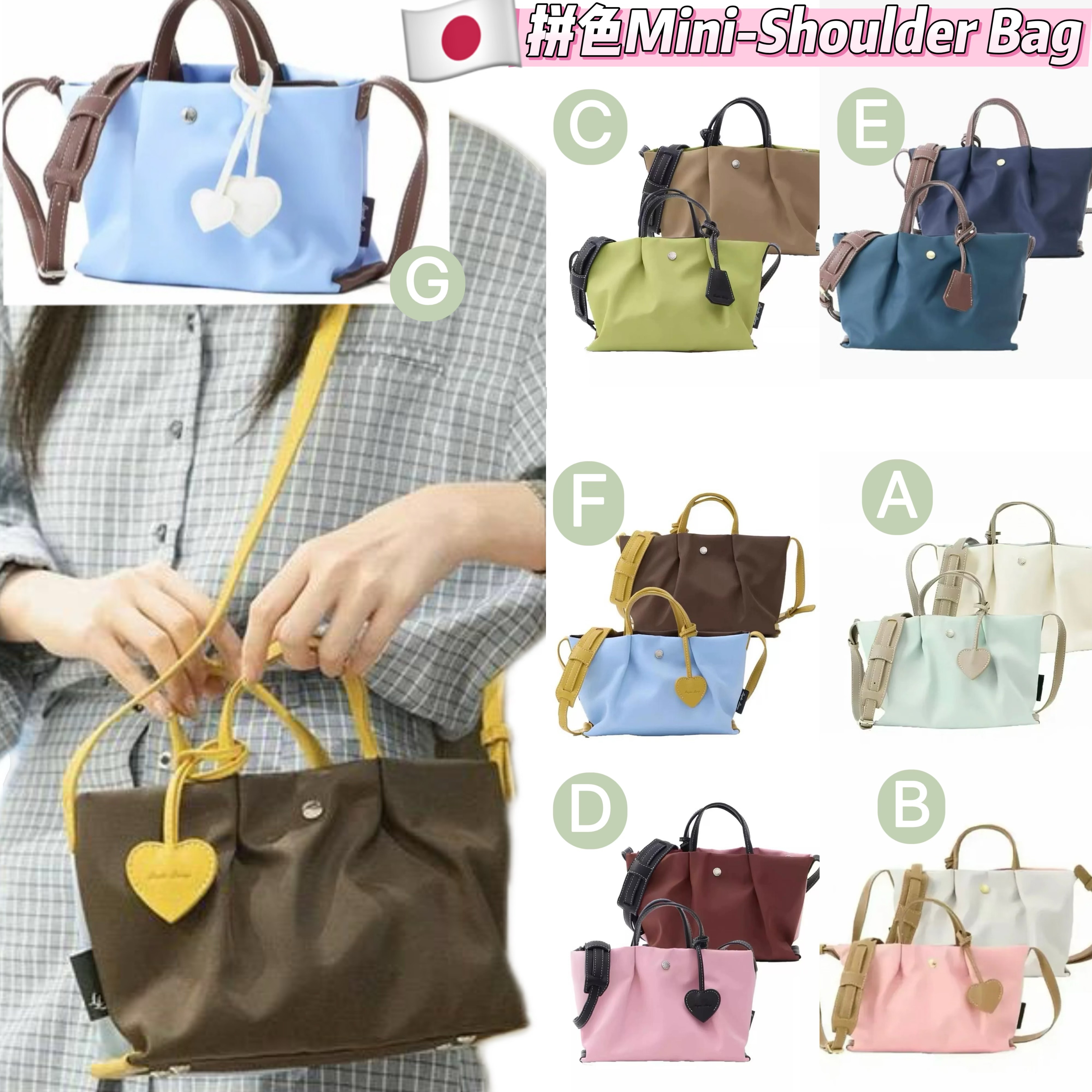 (現貨) 🇯🇵Legato Largo Mini-Shoulder Bag(拼色)