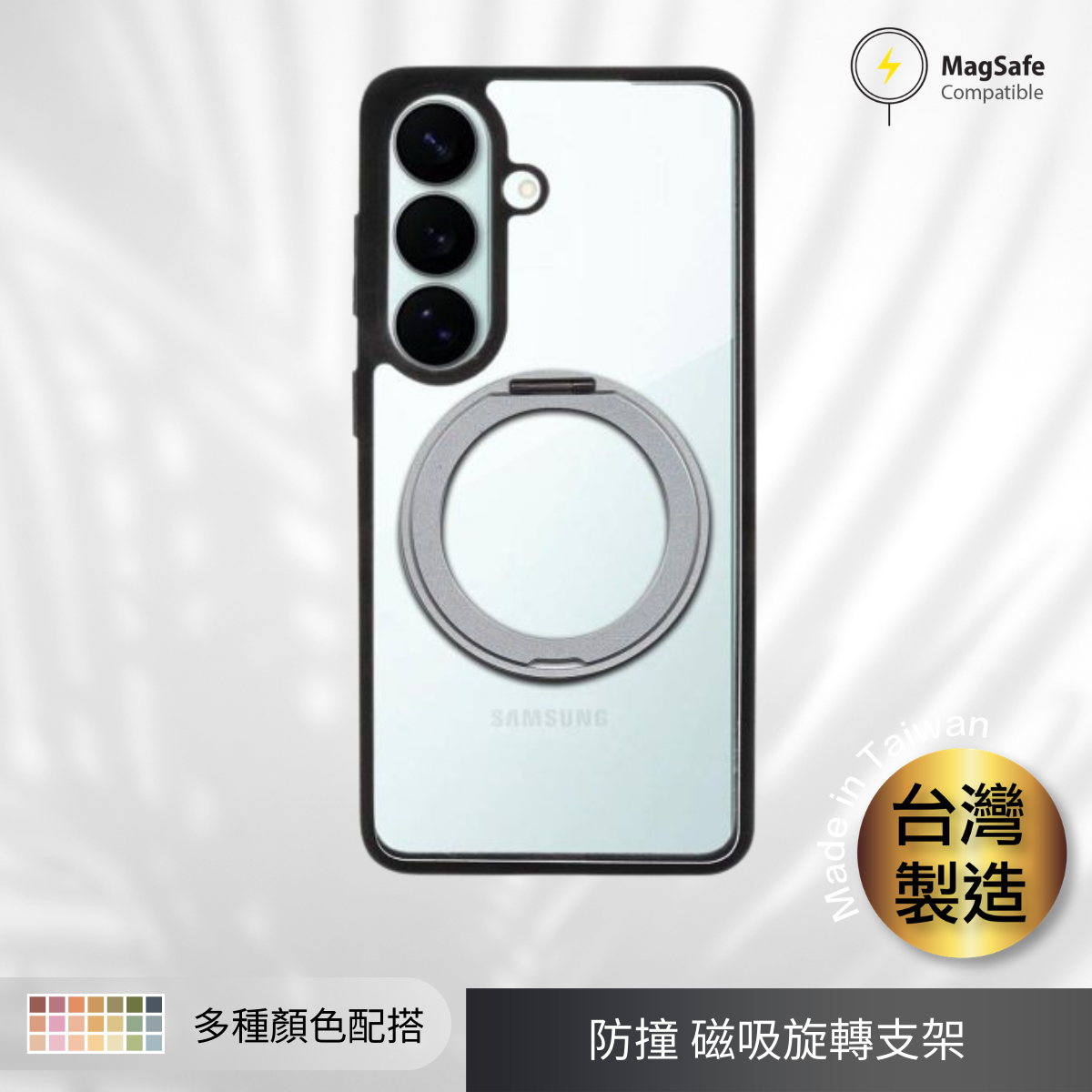 [台灣製] Moxbii Kino MagSafe旋轉支架防撞殼 S26