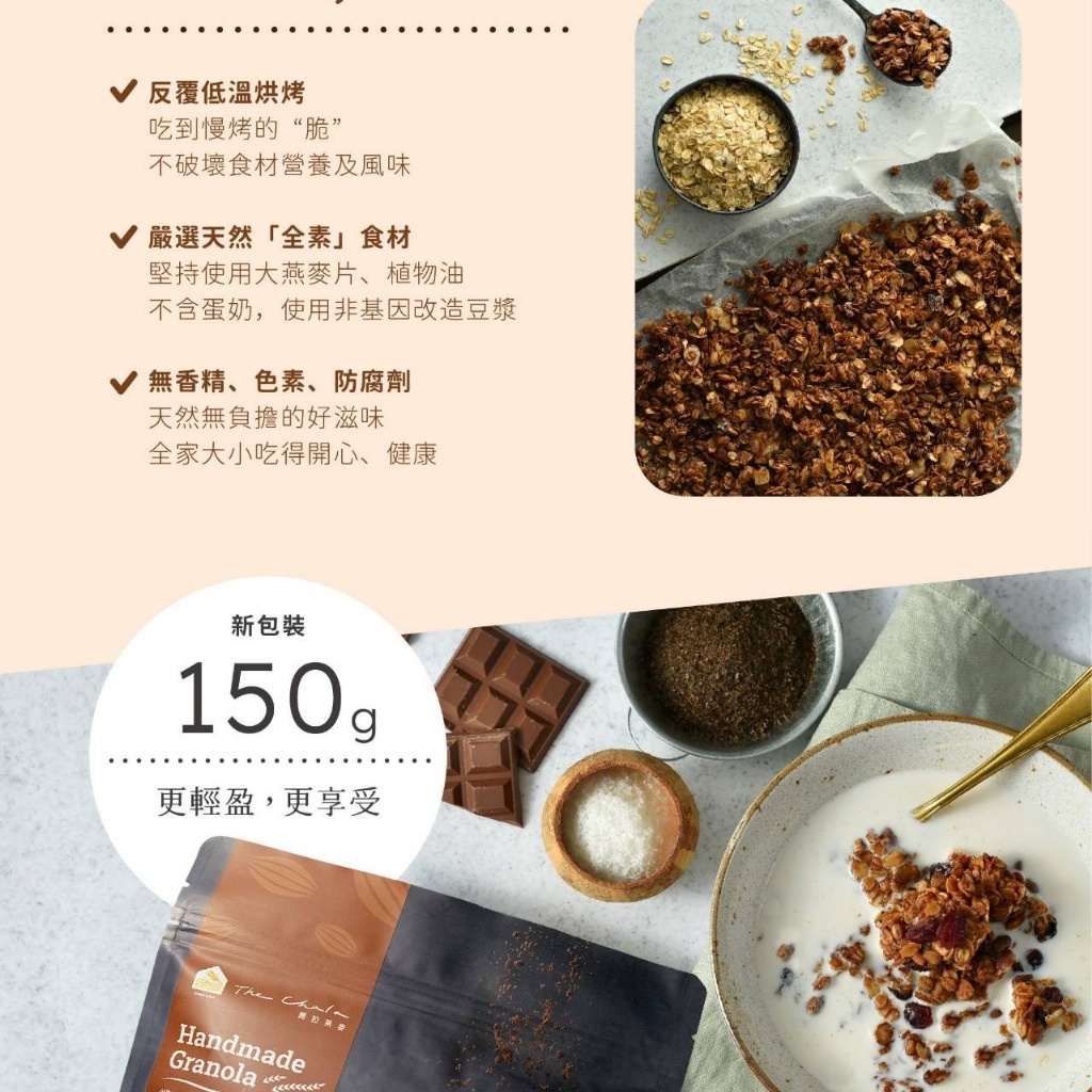 (團購)江鳥蕎拉燕麥-纖食燕麥脆片(04/14到貨)