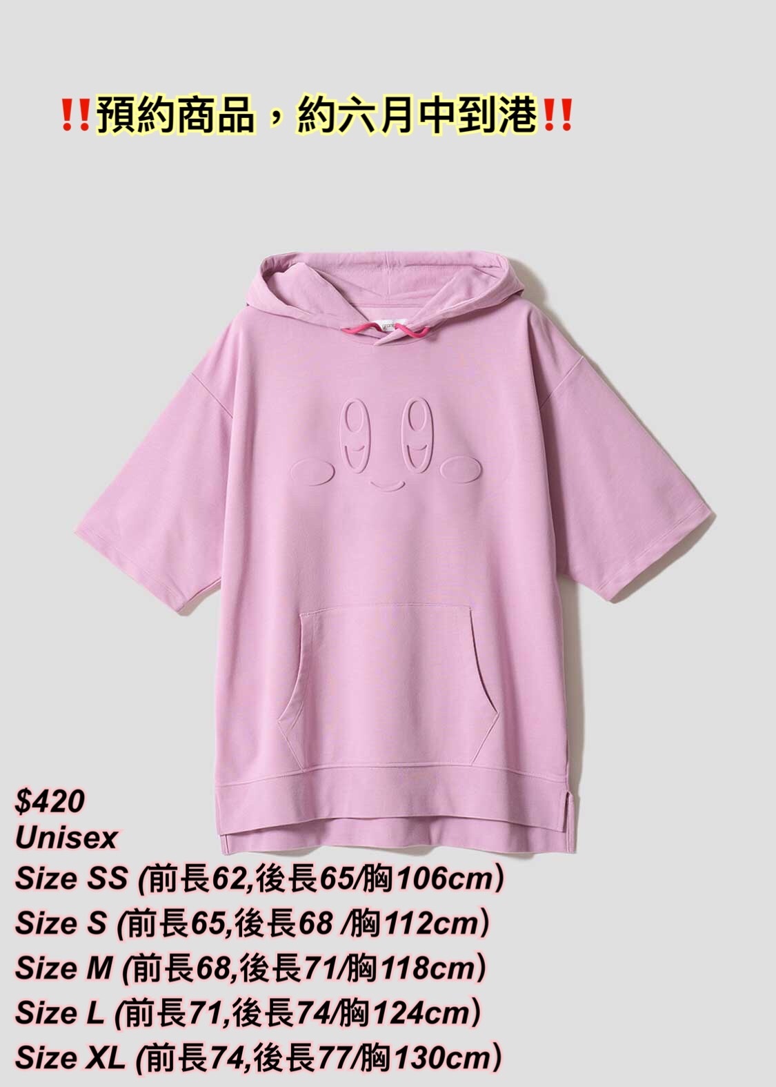 260313 [預約商品］Graniph x 星之卡比 粉紅色有帽短袖Tee