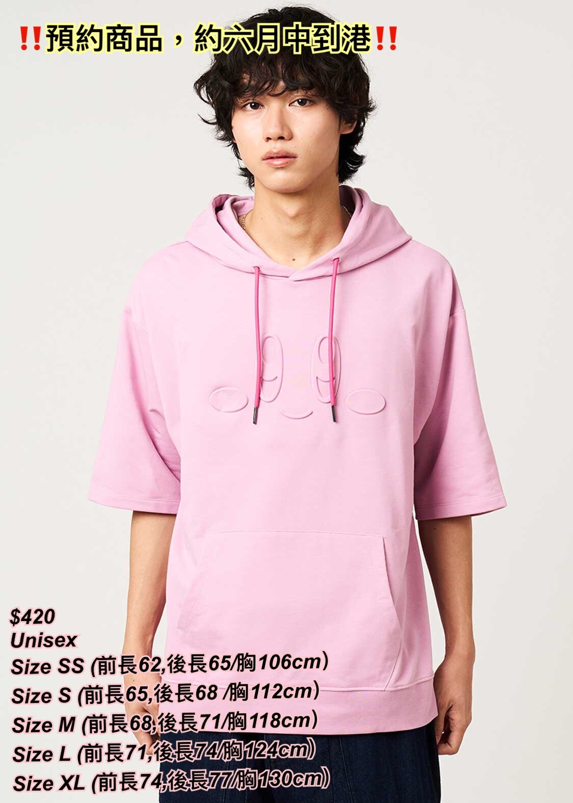 260313 [預約商品］Graniph x 星之卡比 粉紅色有帽短袖Tee