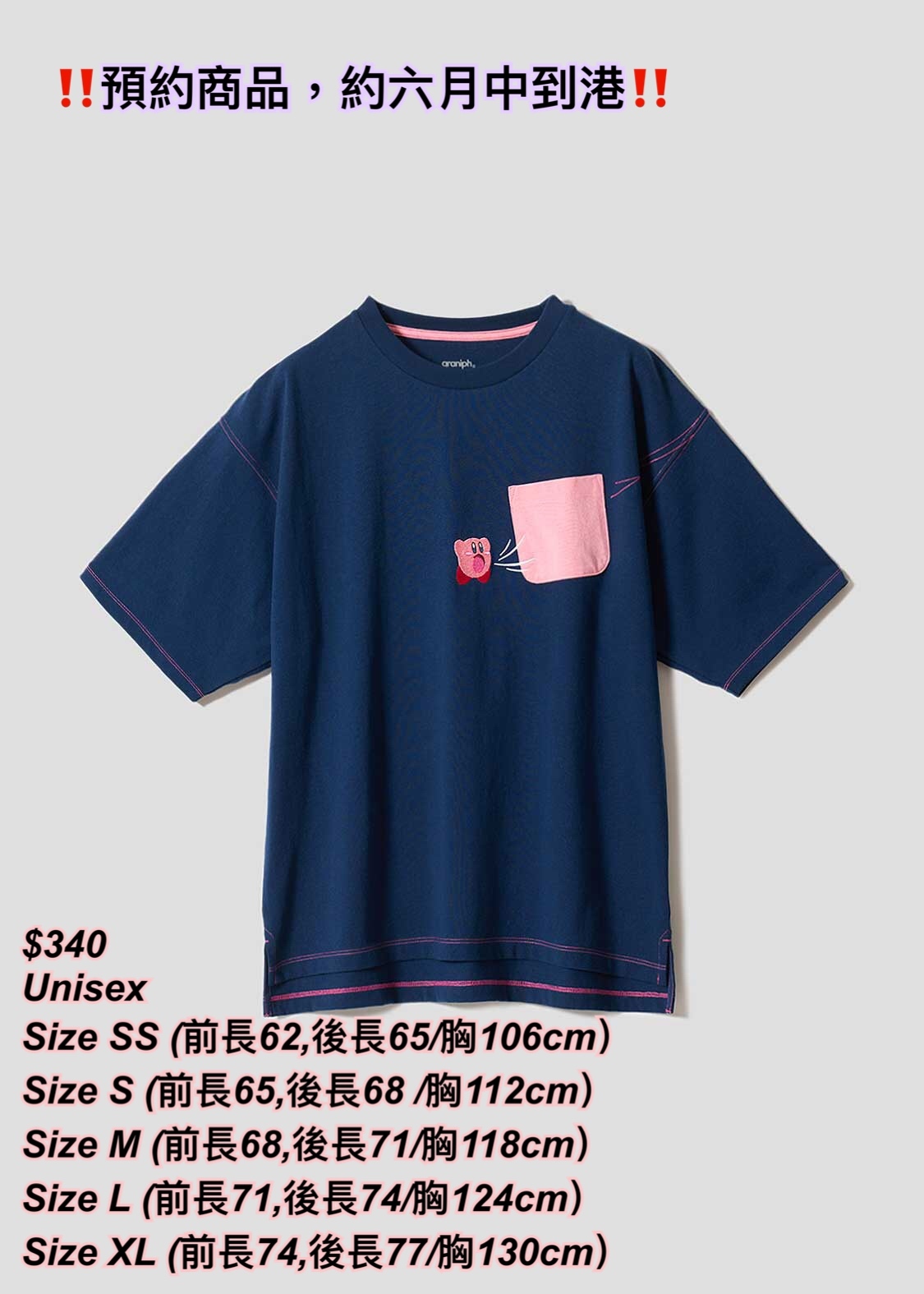 260313 [預約商品］Graniph x 星之卡比 粉紅口袋navy 短袖Tee