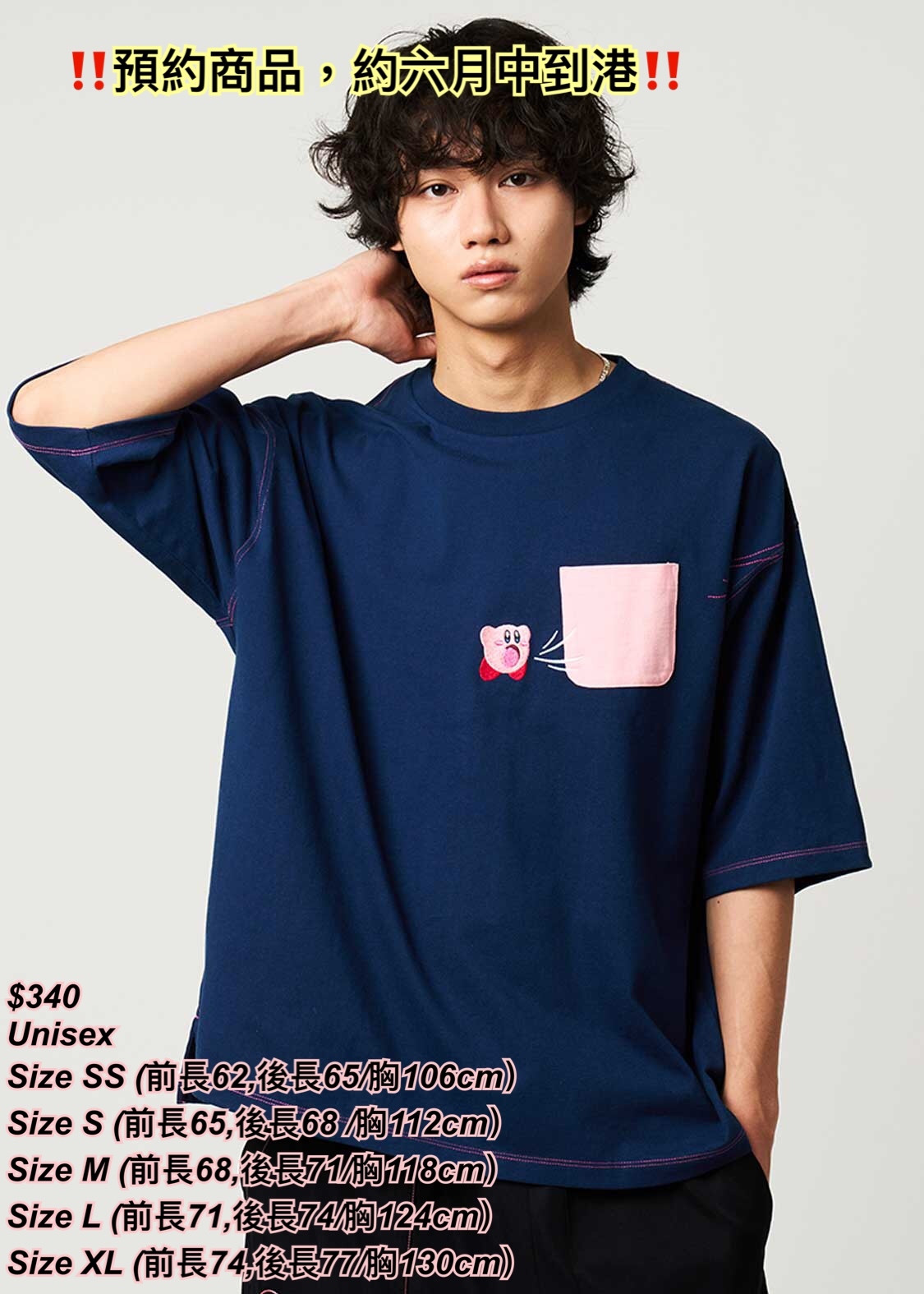 260313 [預約商品］Graniph x 星之卡比 粉紅口袋navy 短袖Tee