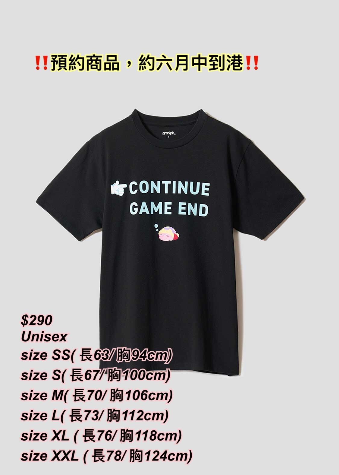 260313 [預約商品］Graniph x 星之卡比continue game end 黑色短袖Tee