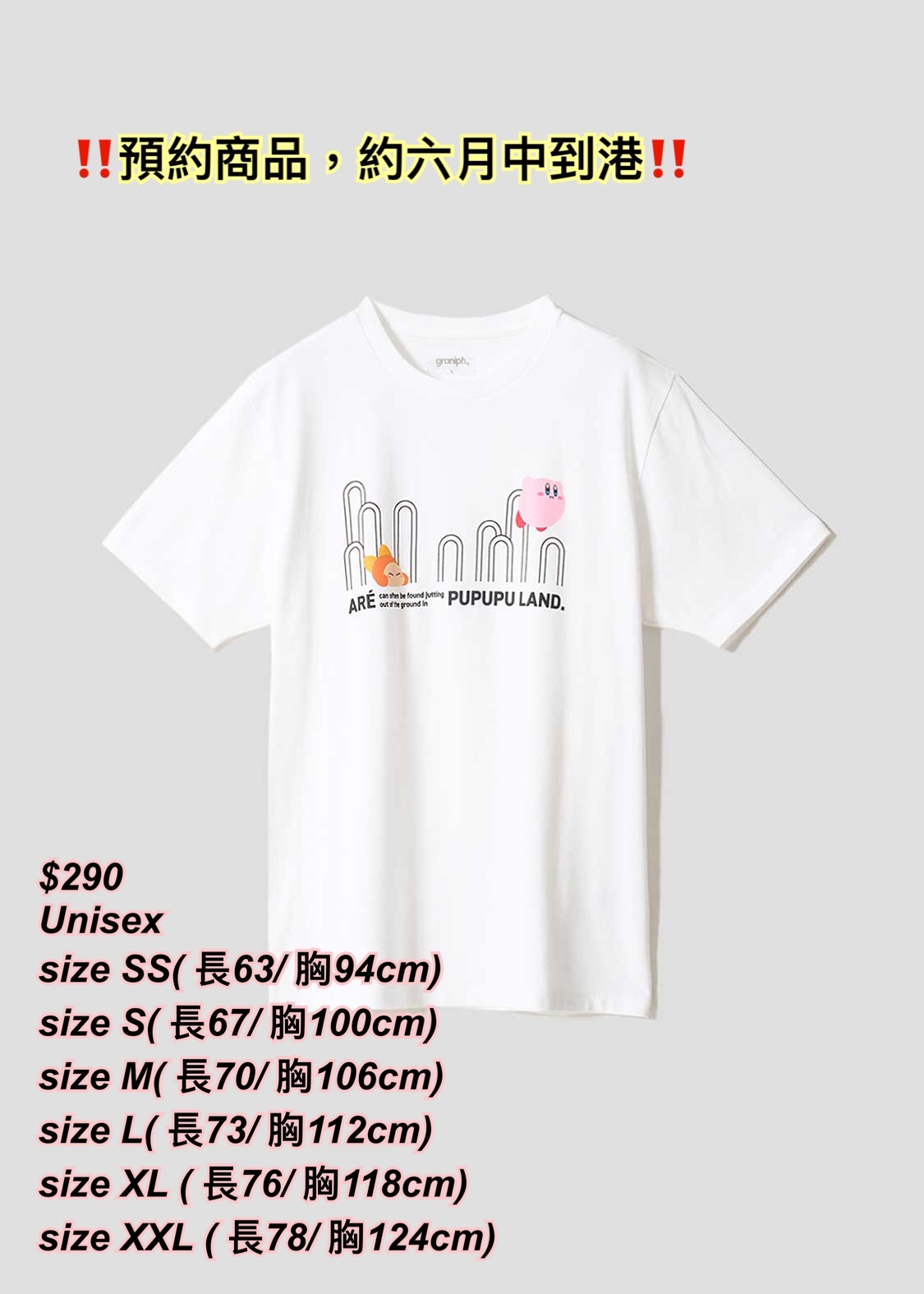 260313 [預約商品］Graniph x 星之卡比PuPuPu land 白色短袖Tee