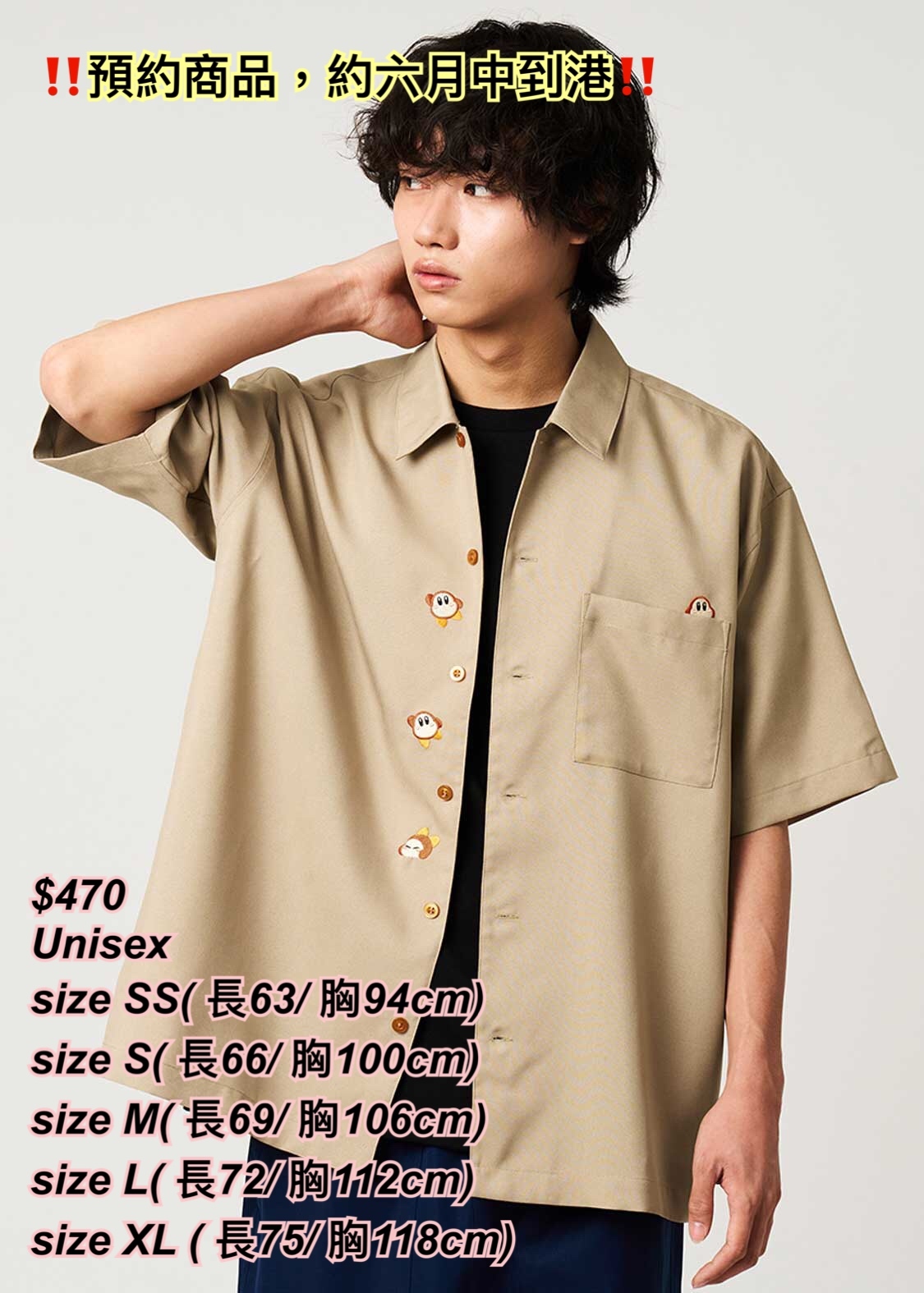 260313 [預約商品］Graniph x 星之卡比 淺褐色短袖恤衫