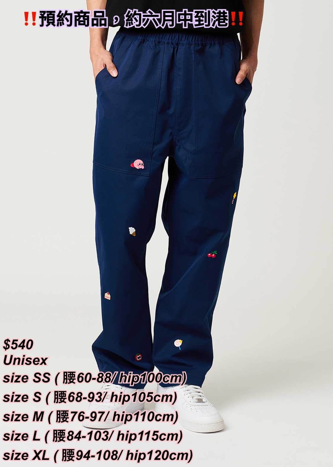 260313 [預約商品］Graniph x 星之卡比 navy 色長褲