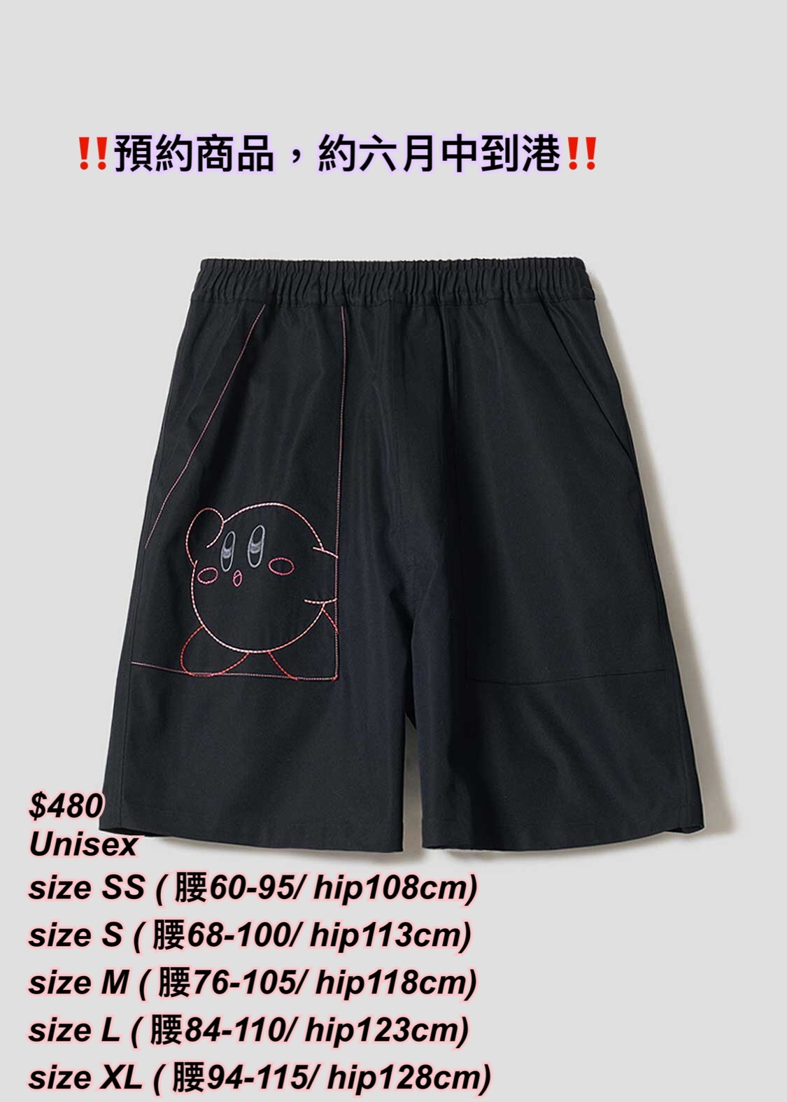 260313 [預約商品］Graniph x 星之卡比 黑色短褲