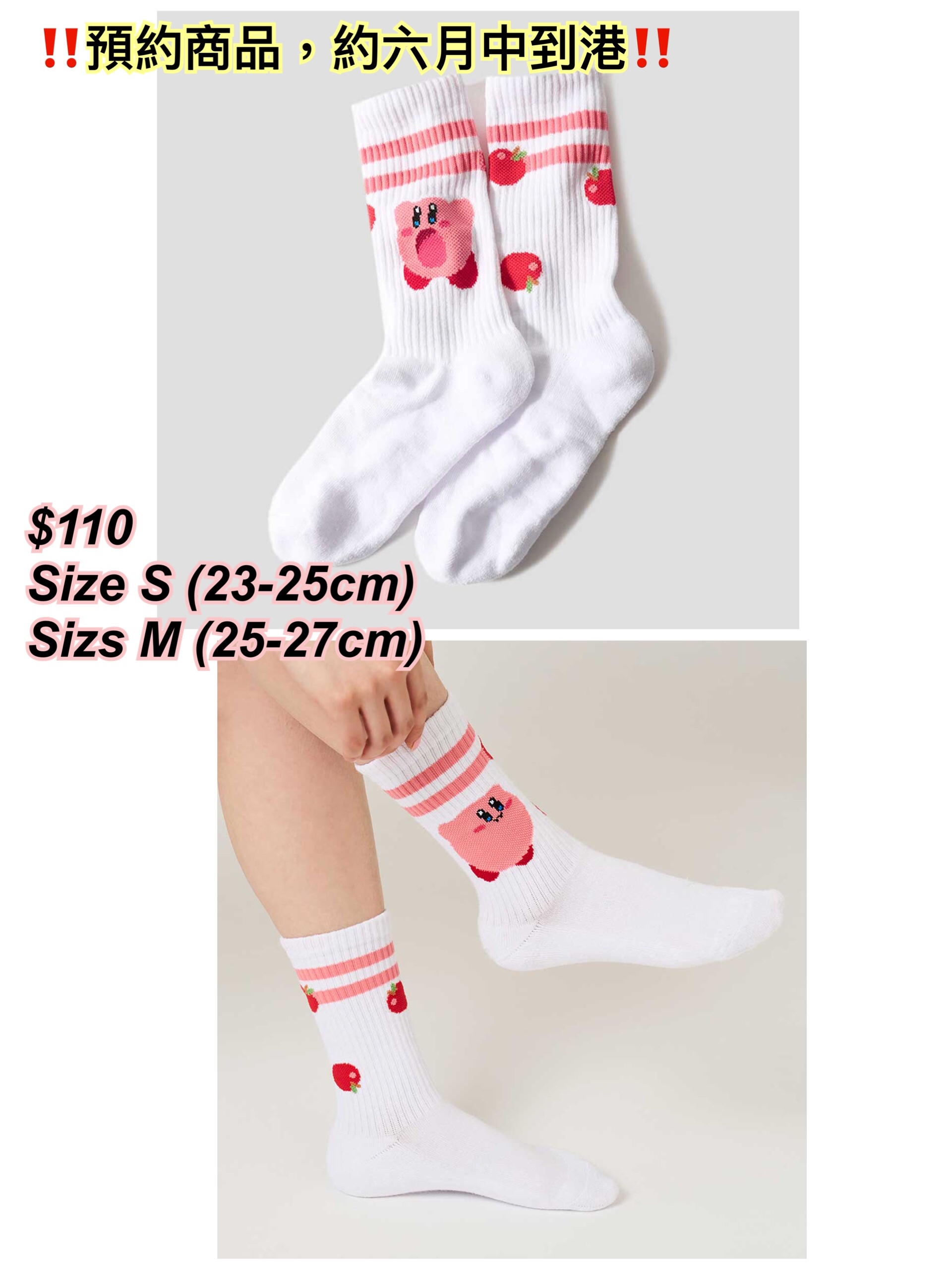 260313 [預約商品］Graniph x 星之卡比 中長襪