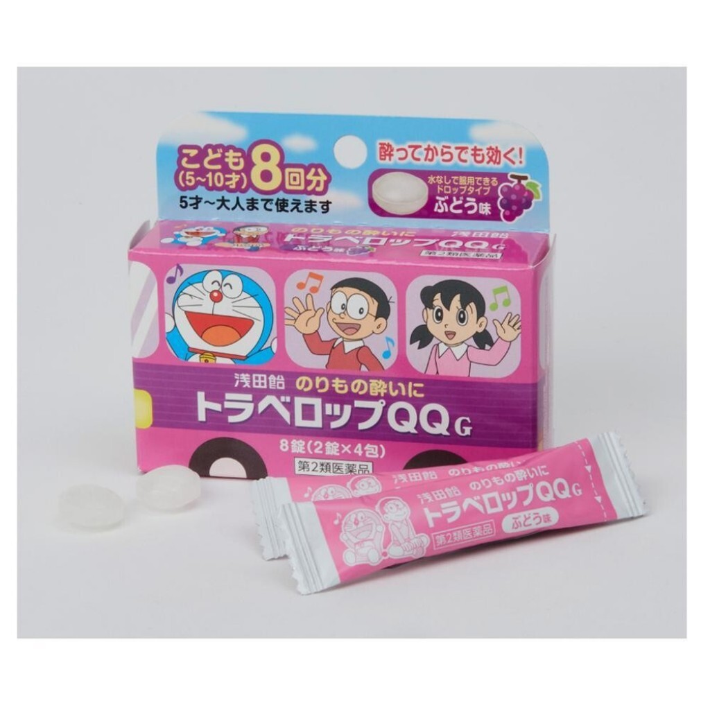 日本🇯🇵淺田飴 Travelop QQ 葡萄味暈車錠 8錠