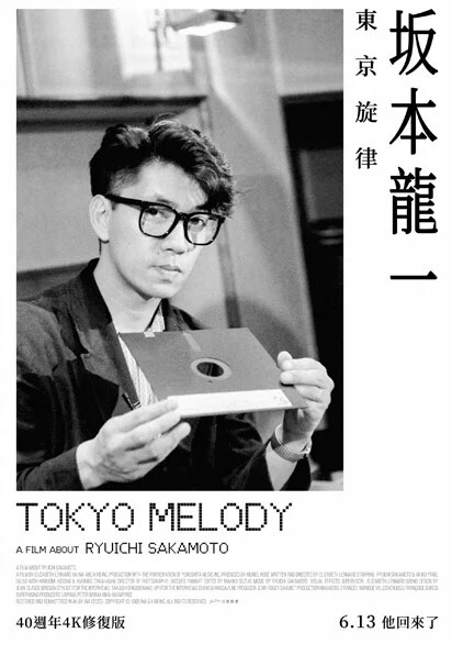 坂本龍一：東京旋律（4K修復版) (藍光碟)