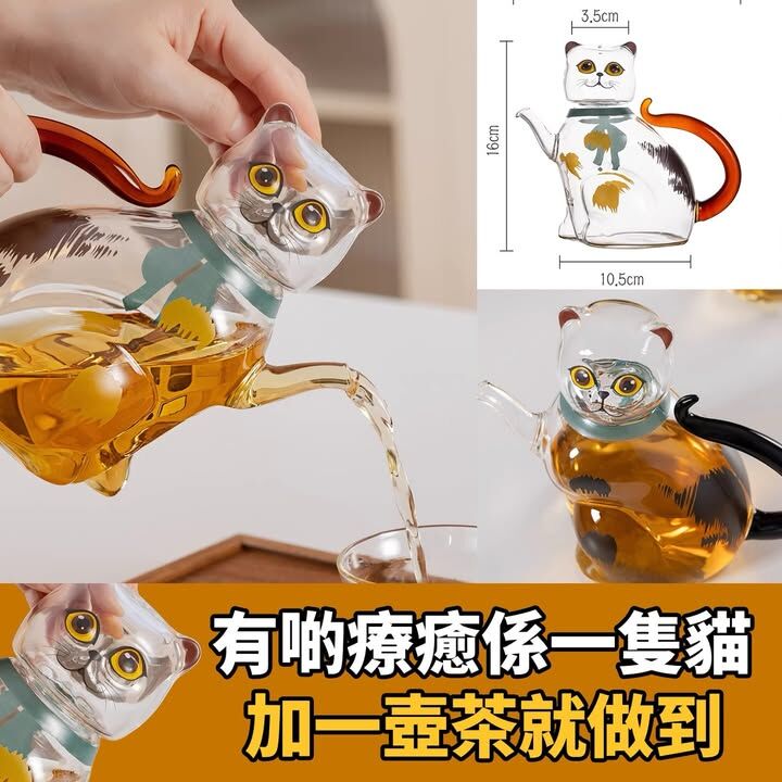 貓尾玻璃泡茶壺