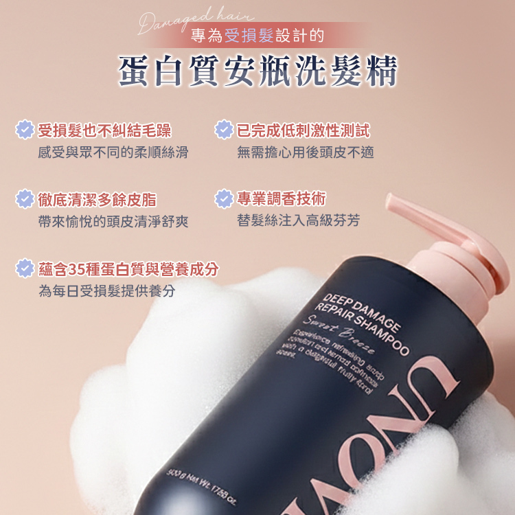 韓國 UNOVE柔諾伊 深層修護洗髮精 500ml【AG037】