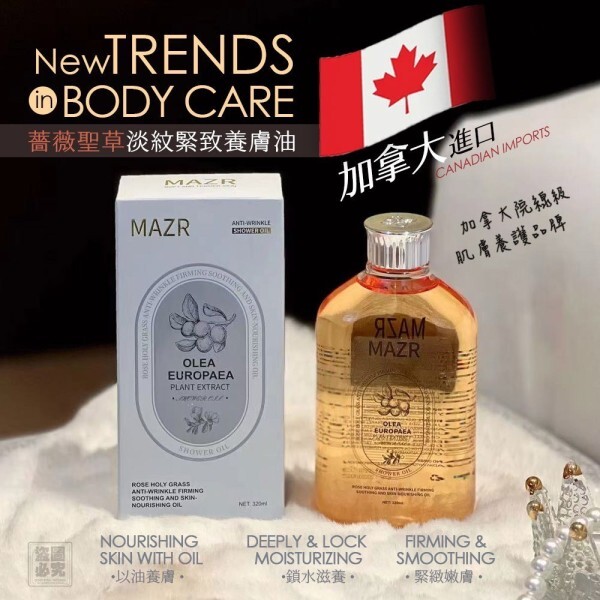 WSBB10789  加拿大 薔薇聖草淡紋緊致養膚油（5月中旬）