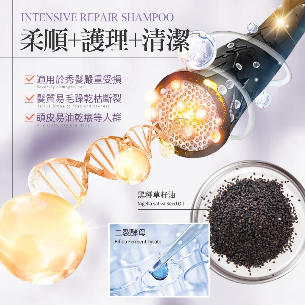 WSBB10790  Ruiweà®外銷歐美 柔潤極韌修護黑草籽洗髮露 500ml（5月中旬）