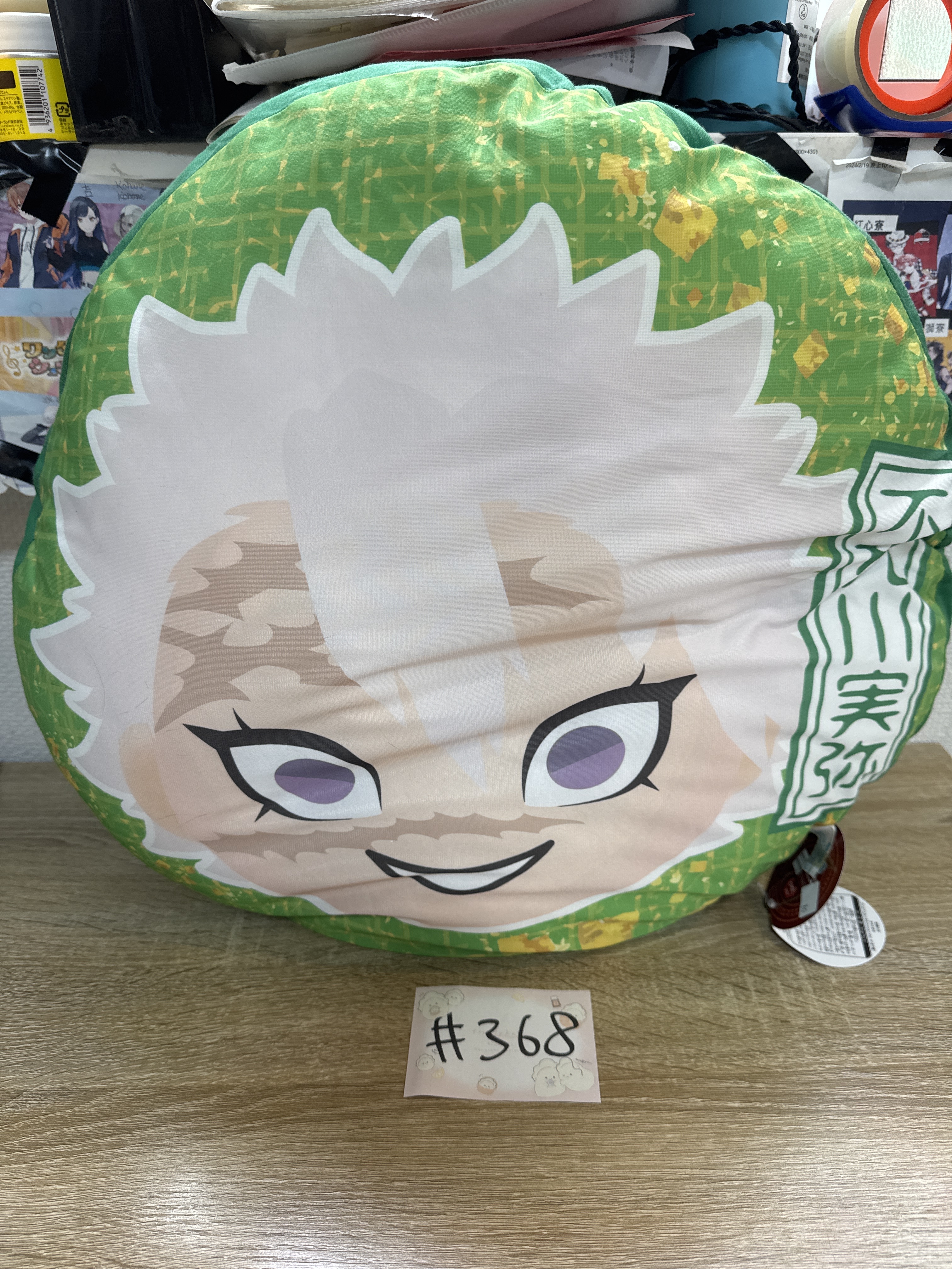 鬼滅之刃 風柱  cushion#368