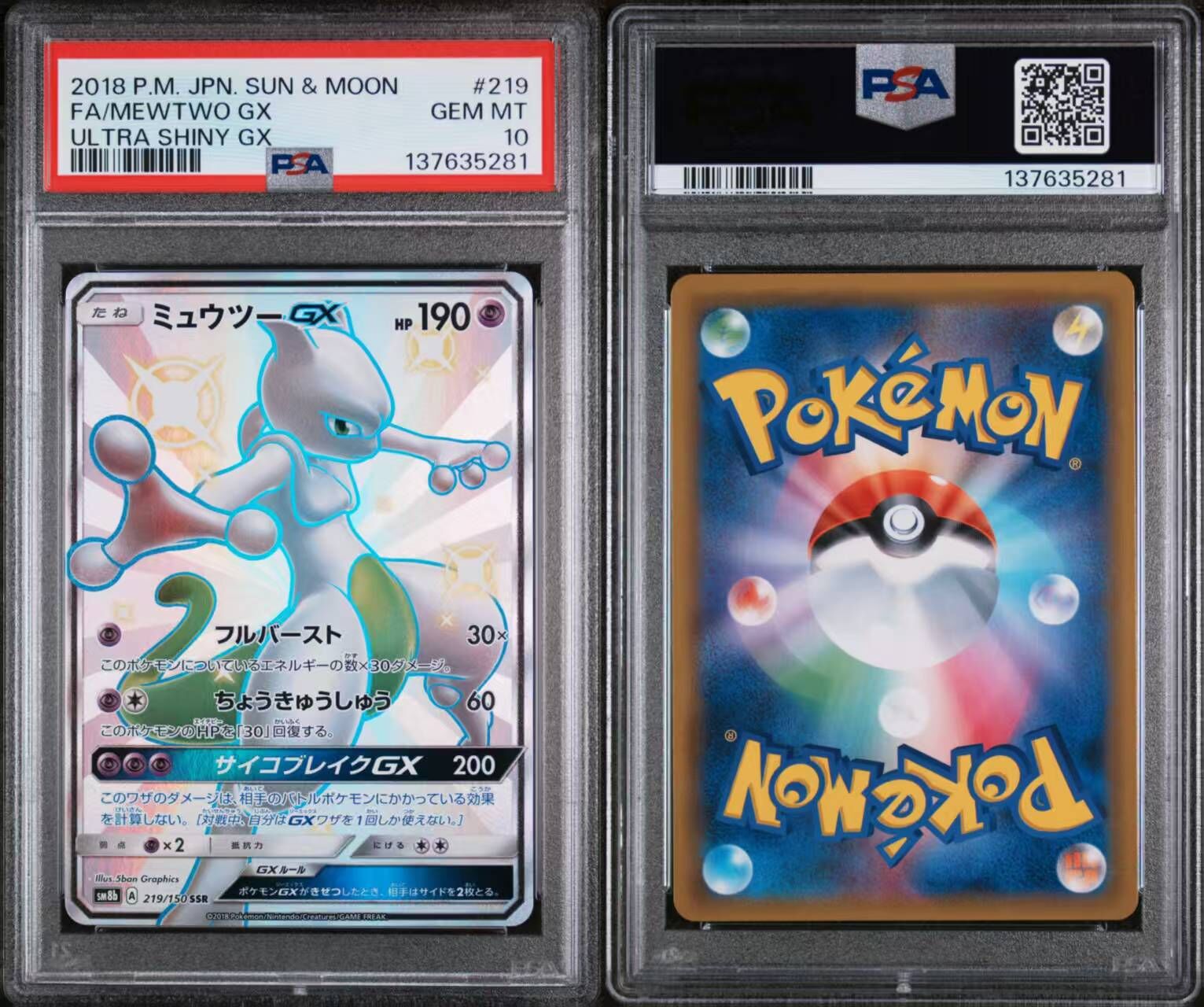 現貨- 【PSA10】日版色違超夢夢卡