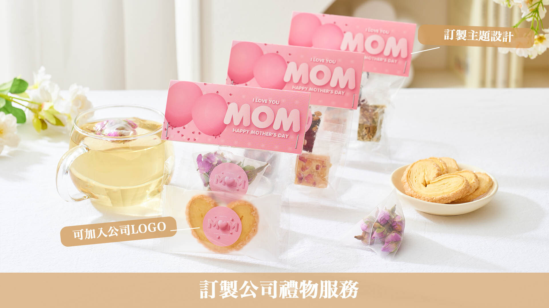 母親節商務送禮 禮盒配上手寫心意卡送給客戶媽咪
