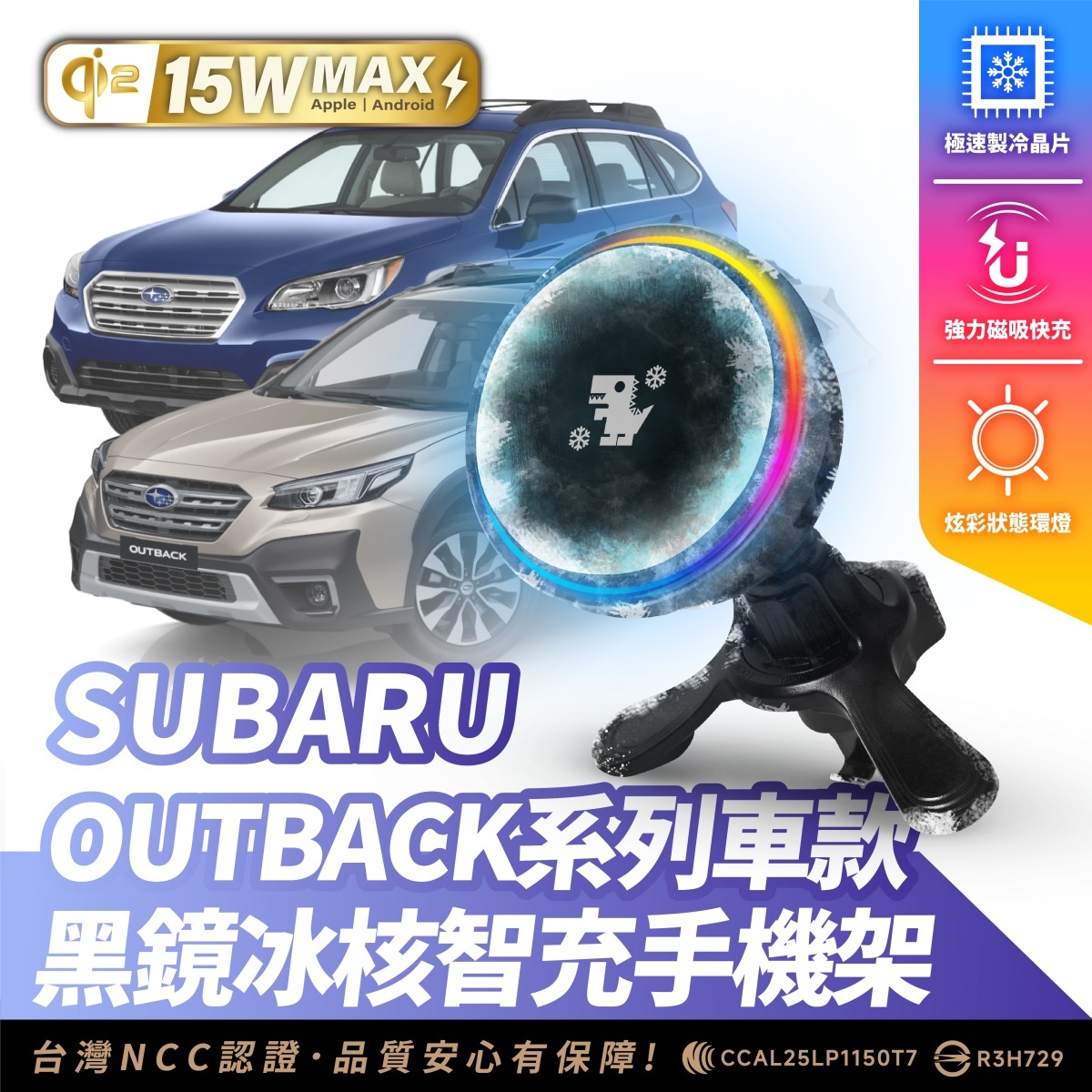 SUBARU OUTBACK 系列｜XILLA黑鏡冰核智充手機架