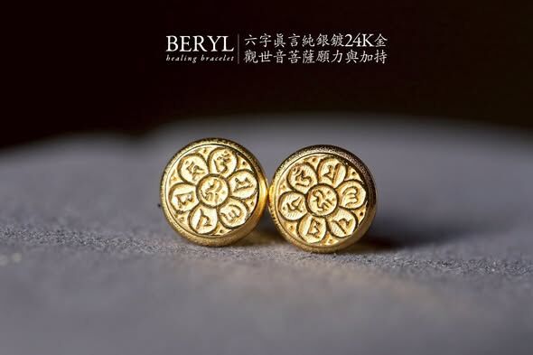慈悲圓滿 · 六字真言精工耳環