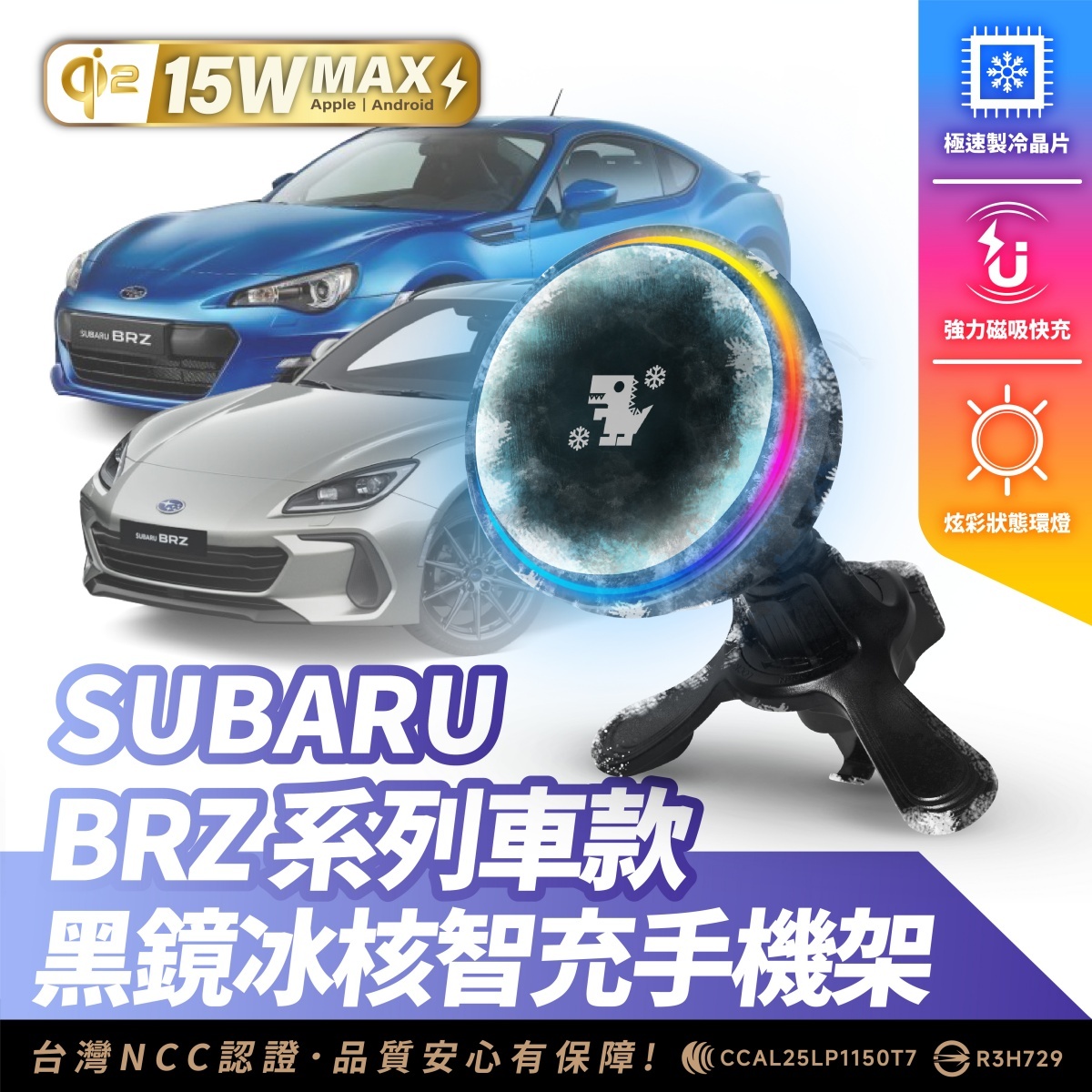 SUBARU BRZ 系列｜XILLA黑鏡冰核智充手機架