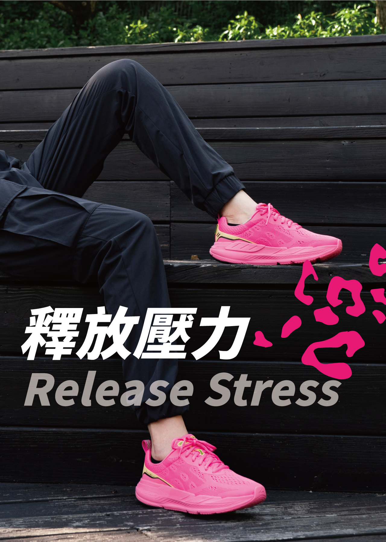 USTINI我挺你健康鞋豹豹極地鞋專業跑鞋