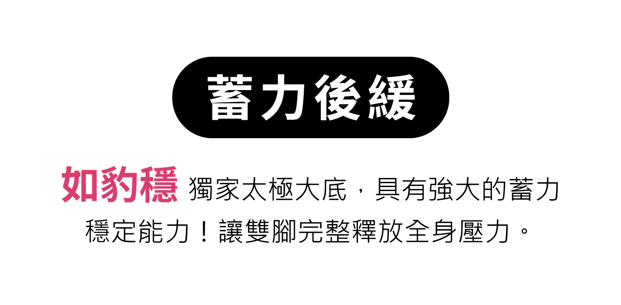 USTINI我挺你健康鞋豹豹極地鞋專業跑鞋