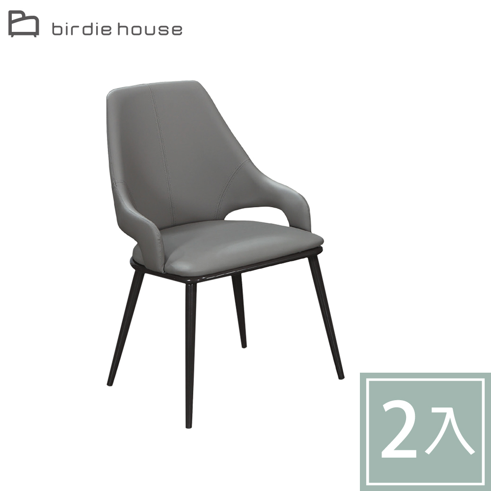 柏蒂家居-迪夫灰色皮革餐椅/休閒洽談椅-二入組合