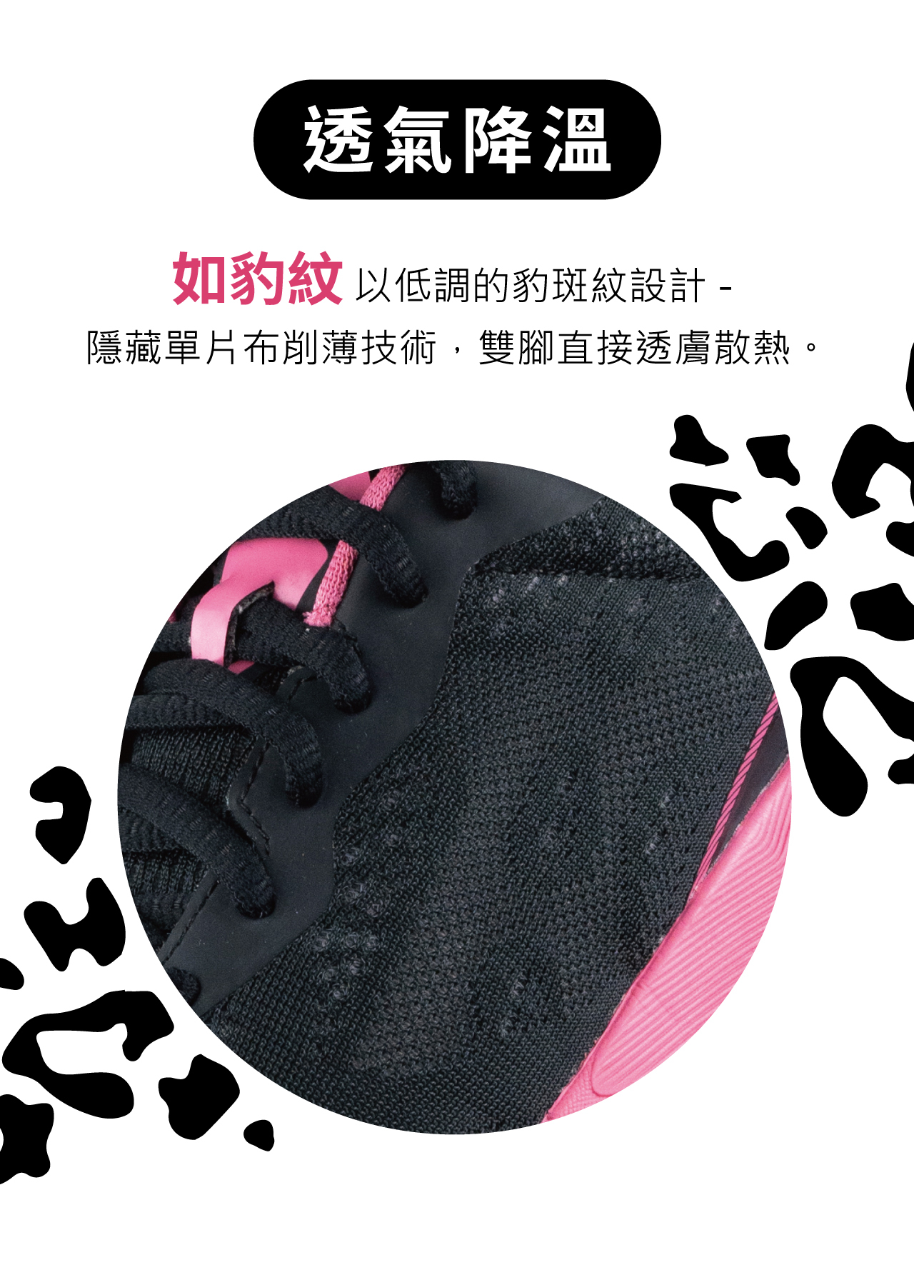 USTINI我挺你健康鞋豹豹極地鞋專業跑鞋