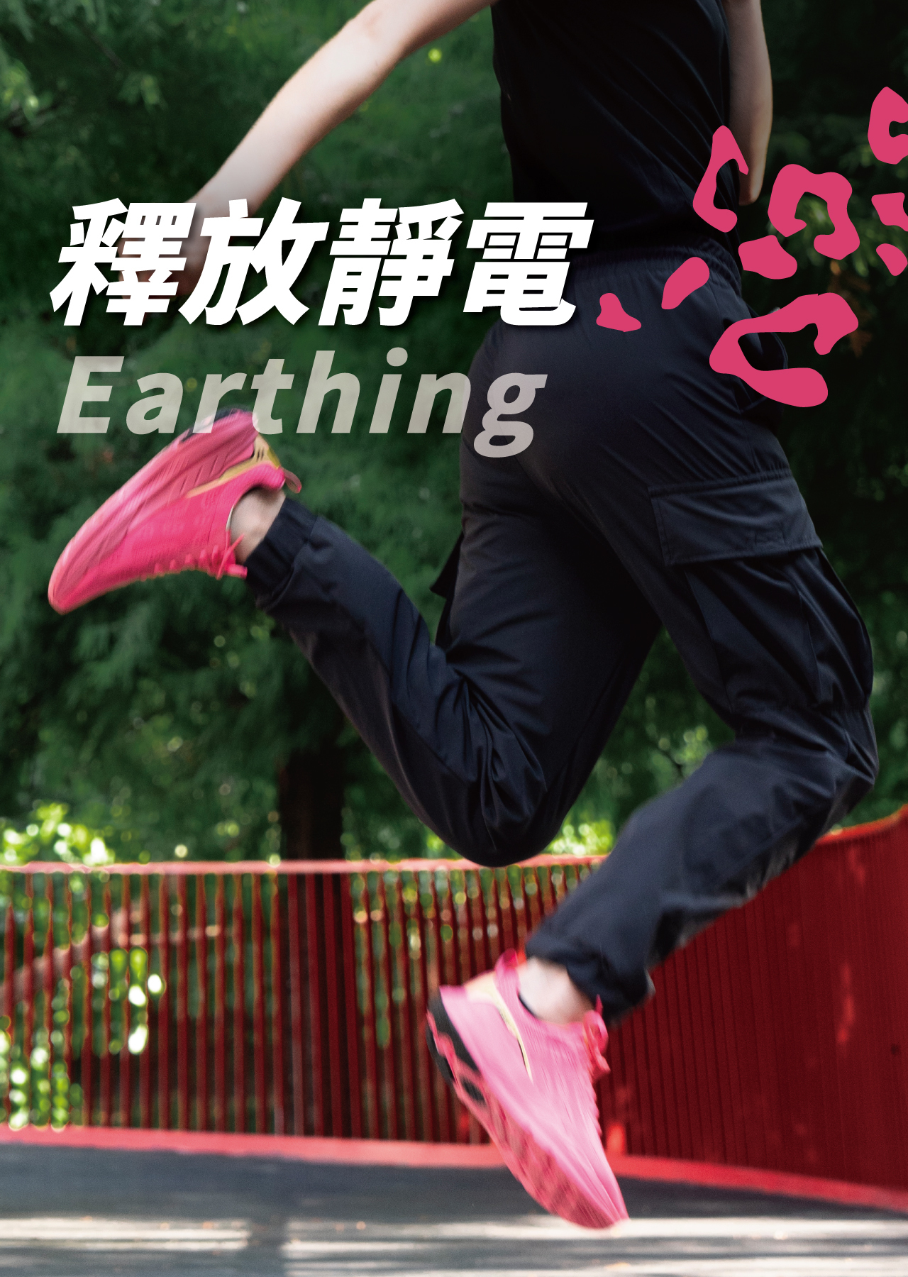 USTINI我挺你健康鞋豹豹極地鞋專業跑鞋