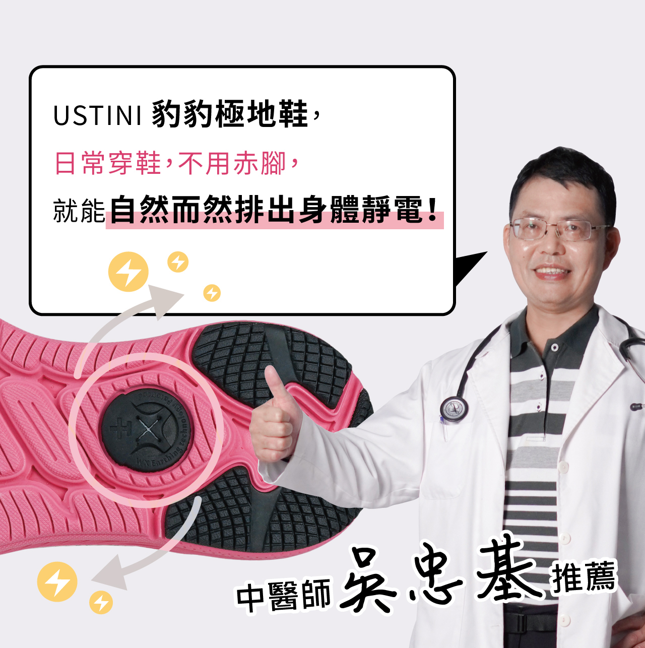 USTINI我挺你健康鞋豹豹極地鞋專業跑鞋